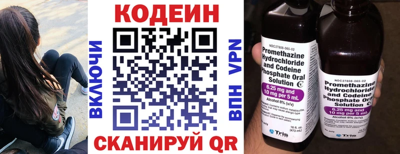 Codein Purple Drank Бобров