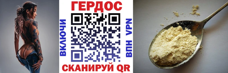 ГЕРОИН белый  Бобров 