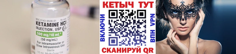 продажа наркотиков  hydra как зайти  КЕТАМИН VHQ  Бобров 