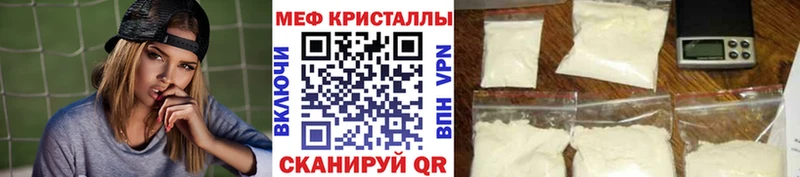 Меф кристаллы MEGA маркетплейс Бобров