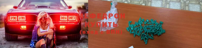 МЕГА рабочий сайт  Бобров  Мефедрон mephedrone 