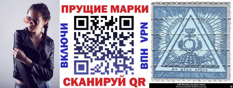 Марки 25I-NBOMe 1500мкг  Бобров 